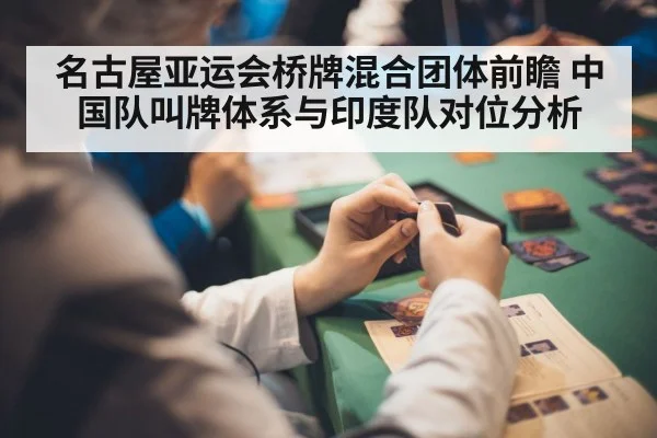 people playing bridge cards tournament
